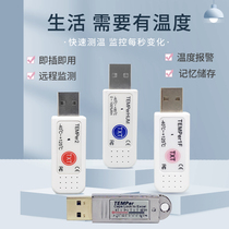 Ading Technology USB temperature sensor waterproof temperature measuring probe aquarium industry remote monitoring alarm thermometer