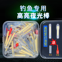 Fishing with luminous bar Night fishing Fishing Fluorescent Stick Luminescent Stick Boxed Fishing Gear Accessories Fishing Accessories
