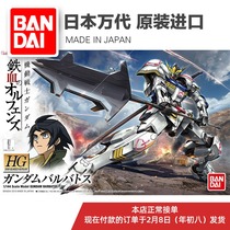 Spot Wandai HG 001 01 1 Iron-blooded Orphan Babatos Balbatos Assembly Model