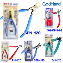 Japan GodHand hands cutter mo xing jian SPN-120 PN-120 GH-KPN-95 GN-125