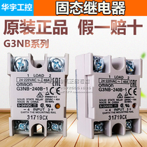 Original Omron solid state relay (SSR) G3NB-205B 210B 220B 225B 240B-1 single-phase