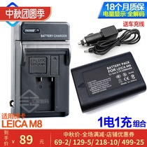 M8 applicable Leica M8 M9 M9-P ME 14464 BLI-312 Camera 1 battery charger set