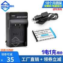 CNP-20 camera battery applies Casio S1 S1 S100WE S100 S1PM S1PM camera charger for car charging