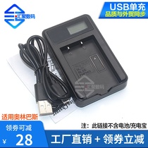 Applicable Olympus EPL8 EPL9 EPL5 6 EPL5 EP1 2 3 BLS5 1 BLS50 battery charger