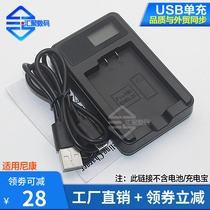 Applicable Nikon microsheet Anti 1 V2 EN-EL21 EN-EL21 EN-EL21 USB intelligent single seat charge