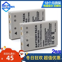 EN-EL5 battery applicable Nikon P90 3700 P80 5200 5900 7900 P3 P4 S10 P510
