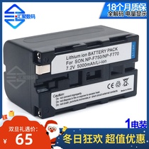 NP-F750 photography light battery camera LED light monitor F550 universal F770 fill light battery accessories
