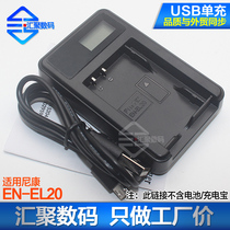 EN-EL20 battery USB charger application Nikon COOLPIX P1000 P950 camera J1 J2 J3 S1