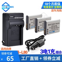 DB-L80 applicable DLI88 DLI88 P70 P70 P80 X70 X70 W90 H90 H90 H90 battery charger suit