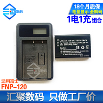  Suitable for Fuji FNP-120 NP120 Oda micron Lai Cai Haier camera battery USB interface seat charge