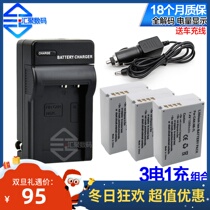 NB-7L lithium battery is suitable for Canon G10 G11 G12 SX30 camera battery charger