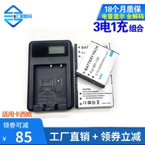 CNP-130 applies the Casio EX-H30 H35 ZR100 ZR300 ZR200 ZR300 battery charger