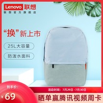 Lenovo Urban Minimalist Backpack Multifunctional Bag Travel Backpack Laptop Bag accommodates 15 6 inches