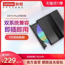 Lenovo DB75Plus External optical drive DVD burning optical drive Notebook Desktop computer Universal