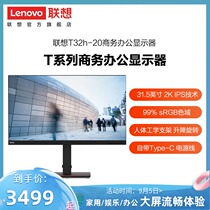 (New product) Lenovo T Series 31 5 inch 2K 4K IPS screen commercial office display T32h T32p