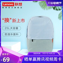 Lenovo Urban Minimalist Backpack Multifunctional Bag Travel Backpack Laptop Bag accommodates 15 6 inches