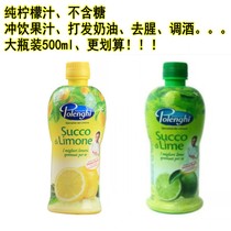  Royal Blue Kat Traditional Kat Lemon juice Pure lemon juice 500ml to send cream to fishy salad to drink bartending