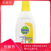 Drip clothes sterilization liquid lemon fragrance 750ml clothes antibacterial cleaning