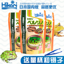 Japanese Hikari high enough horned frog food horned frog food Horned Frog bar food 40g amphibious frog food