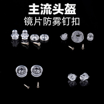 agv K1 K3SV K5 K5 SHOEI Z7 X14 GT HJC KYT LS2 anti-fog nail button accessories screw