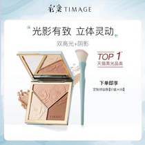TIMAGE color Tang floating light glimpse repair plate 16g box to send bamboo bone shape makeup brush