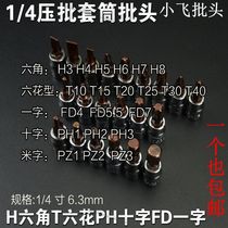 1 4 inch small fly sleeve batch head t30 plum flower hexagon socket head inside six flower word cross batch head 6 3 Series