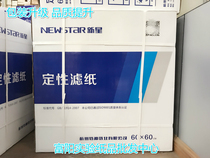 New Star Large Sheet Filter Paper 60*60cm Qualitative Filter Paper Fuyang Filter Paper Industrial Filter newstar Hangzhou Special Paper Industry