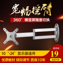 Computer monitor pylons Telescopic rotating universal LCD TV Universal wall-mounted Xiaomi LETV tcl Hisense