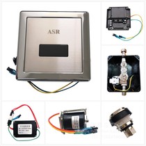 ASR water lover urinal urinal induction flushing valve Panel assembly accessories Electric eye 3-6 circuit board solenoid valve