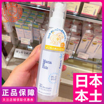 Spot Japan mamakids baby buttocks spray 180ml to prevent baby red buttocks mamakids