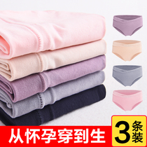 Pregnant women underpants during pregnancy pregnancy pregnancy low waist abdomen breathable large size thin late non-trace shorts head postpartum wear