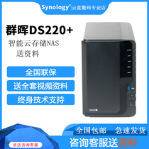 Synology Synology DS220 NAS 218 Upgrade Commercial Network Storage Private Cloud Disk