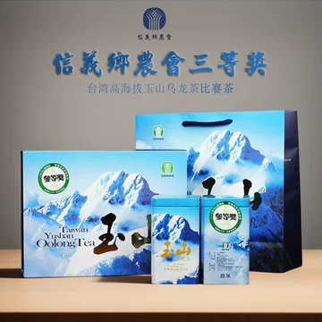 玉山乌龙茶-玉山乌龙茶促销价格、玉山乌龙茶品牌- 淘宝