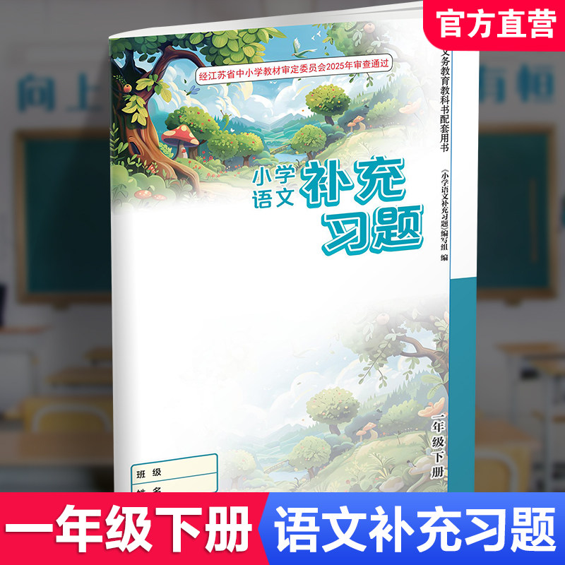 小学一年级语文下册练习册-小学一年级语文下册练习册促销价格、小学一