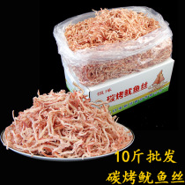 Hengyang carbon grilled squid silk Shenhe original spicy grilled silk hand-torn red squid silk 10 pounds of whole box of bulk seafood