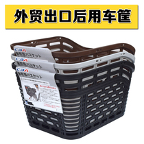 Export plastic basket bicycle basket electric car rear basket rear basket bag basket pet basket student basket