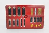 Induction Lock Management Card Universal Key TM Management Card Master Card Manager Card Attendant Card set card