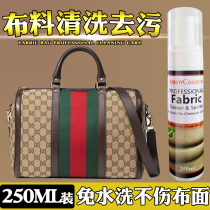 Canvas bag cleaner White sneakers cleaner Down jacket decontamination maintenance Fabric sofa clothing lining dry cleaning
