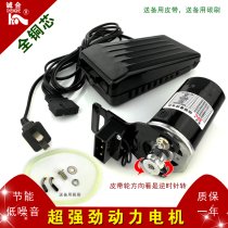 Household old-fashioned sewing machine motor AC and DC copper core lock edge electric speed control copy edge motor suitcase base