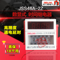 Delixi JSS48A-2Z AC220V 24V digital display power on delay time relay