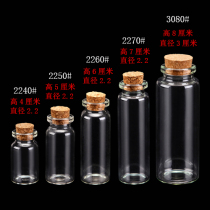 Glass bottle with Cork mini drift bottle small empty bottle wishing bottle sand bottle tooth fetal hair umbilical cord bottle