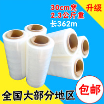 PE winding film stretch film packaging film tray packing film surrounding film Small coating film 30cm wide