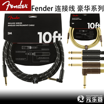 Fender Fanta Fender Custom Shop luxury series yellow and black multi specification guitar bass cable