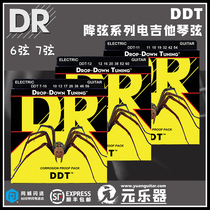 DR Drop-Down Tuning DDT series Down 6 strings 7 strings electric guitar strings