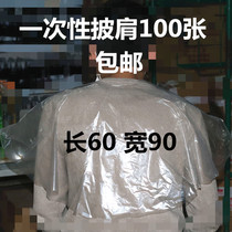 Disposable hair coloring shawl thickening barber shop special perm film Hair salon hair haircut baking oil plastic wrap