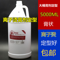 Large Barrel Hot Hair Styling Paste 5000ml Paste Type 2 Dose Ionic Scalding Straight Hair Styling Straight Hair Styling Straight Hair Styling
