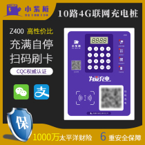 Small purple pile charging pile Electric vehicle battery car charging station 10-way intelligent charging WeChat Alipay scan code credit card