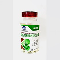 Aloe Soft Capsule 100 Beige Aloe Anti-counterfeiting