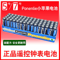 Battery No 7 60-piece TV air conditioning remote control alarm clock scale watch flashlight No 7 carbon dry battery