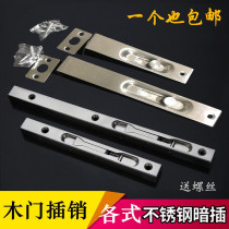 Stainless steel mother door world hidden bolt lock door buckle double open wooden door thickened invisible upper and lower door bolt concealed bolt